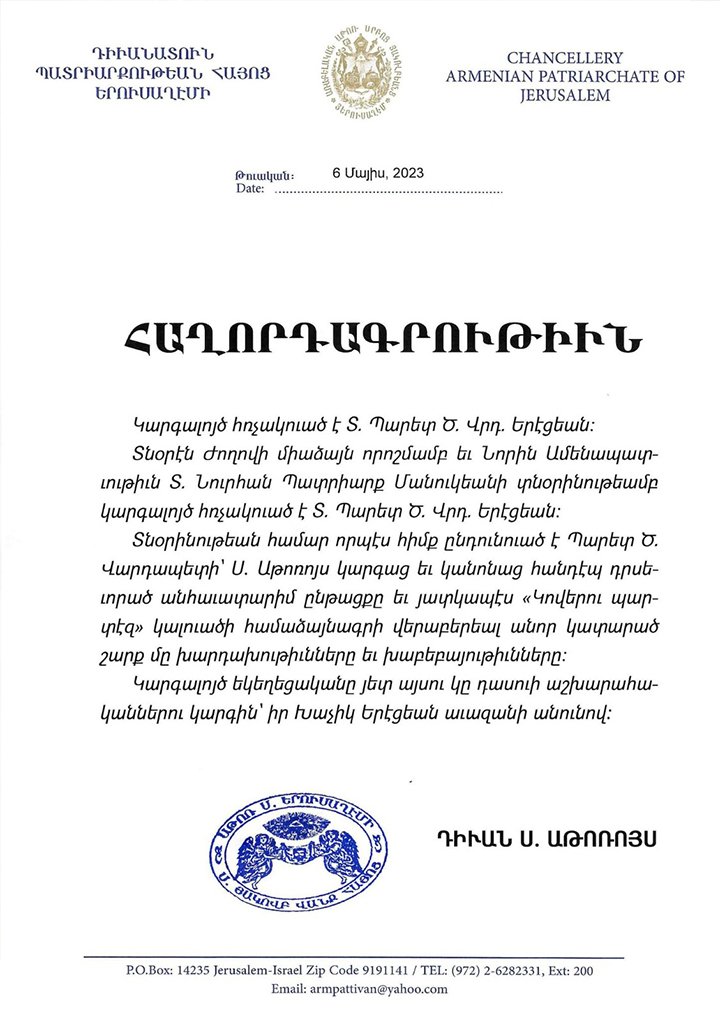 Барет