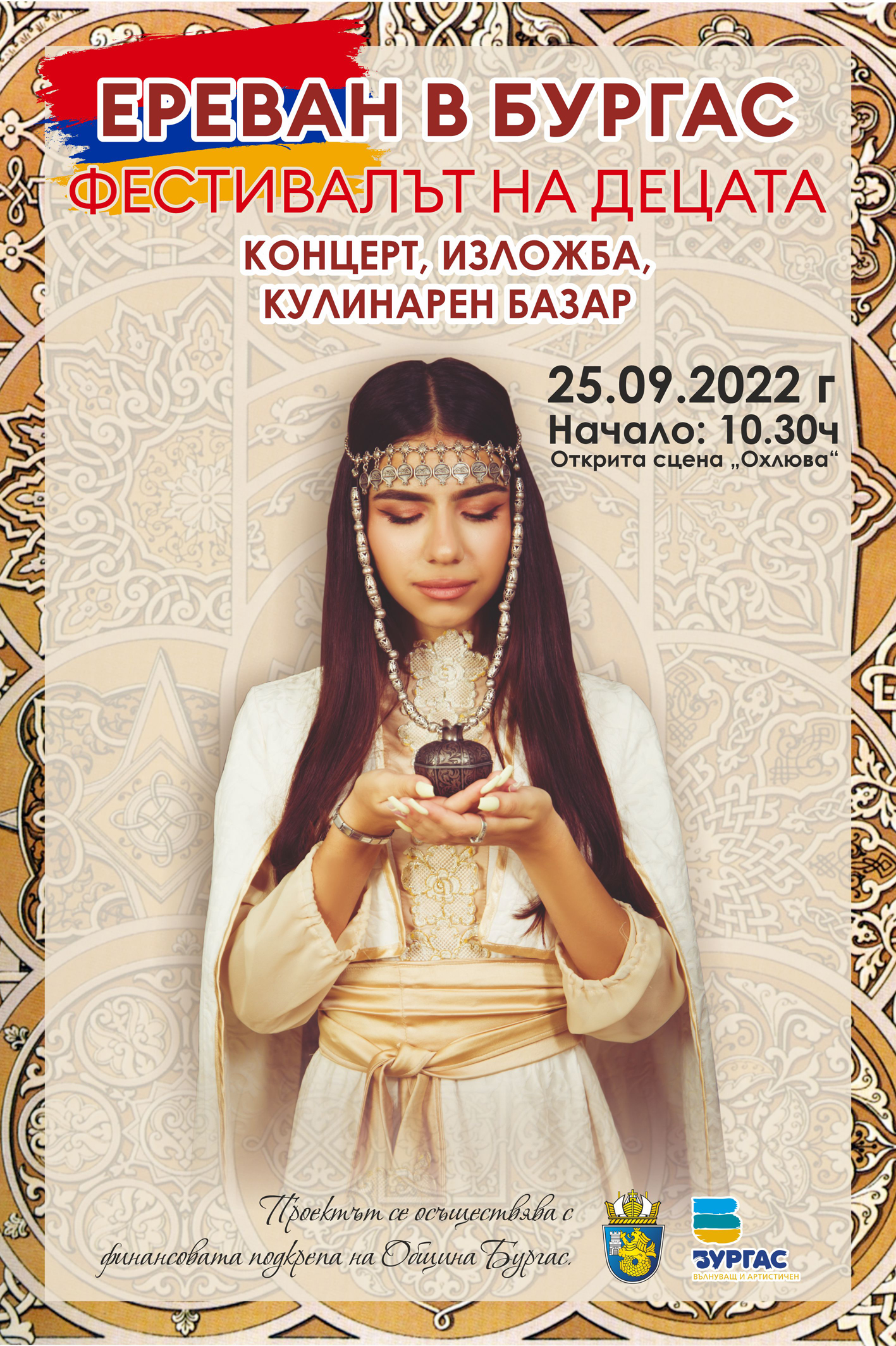 Фест