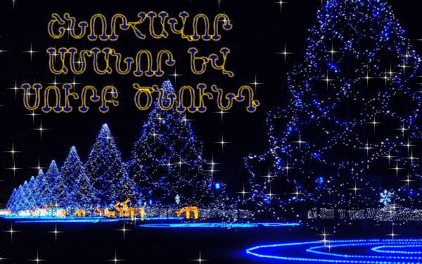 Рождество