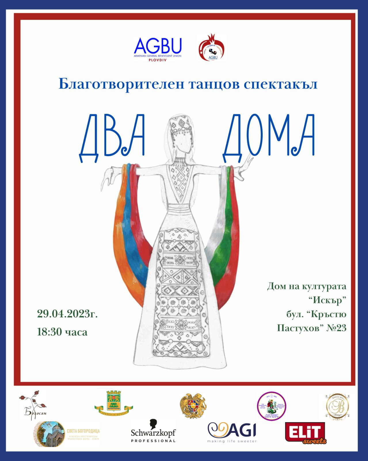Пловдив