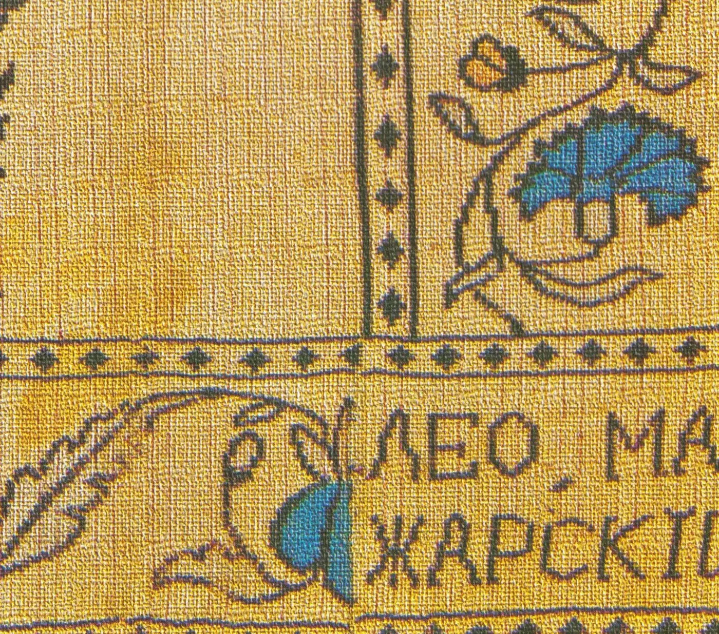 пояс