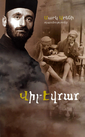 Марк