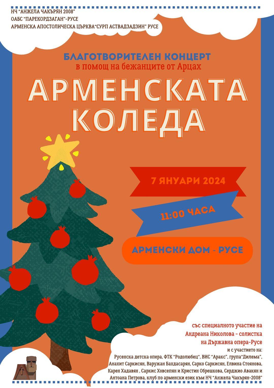 Русе