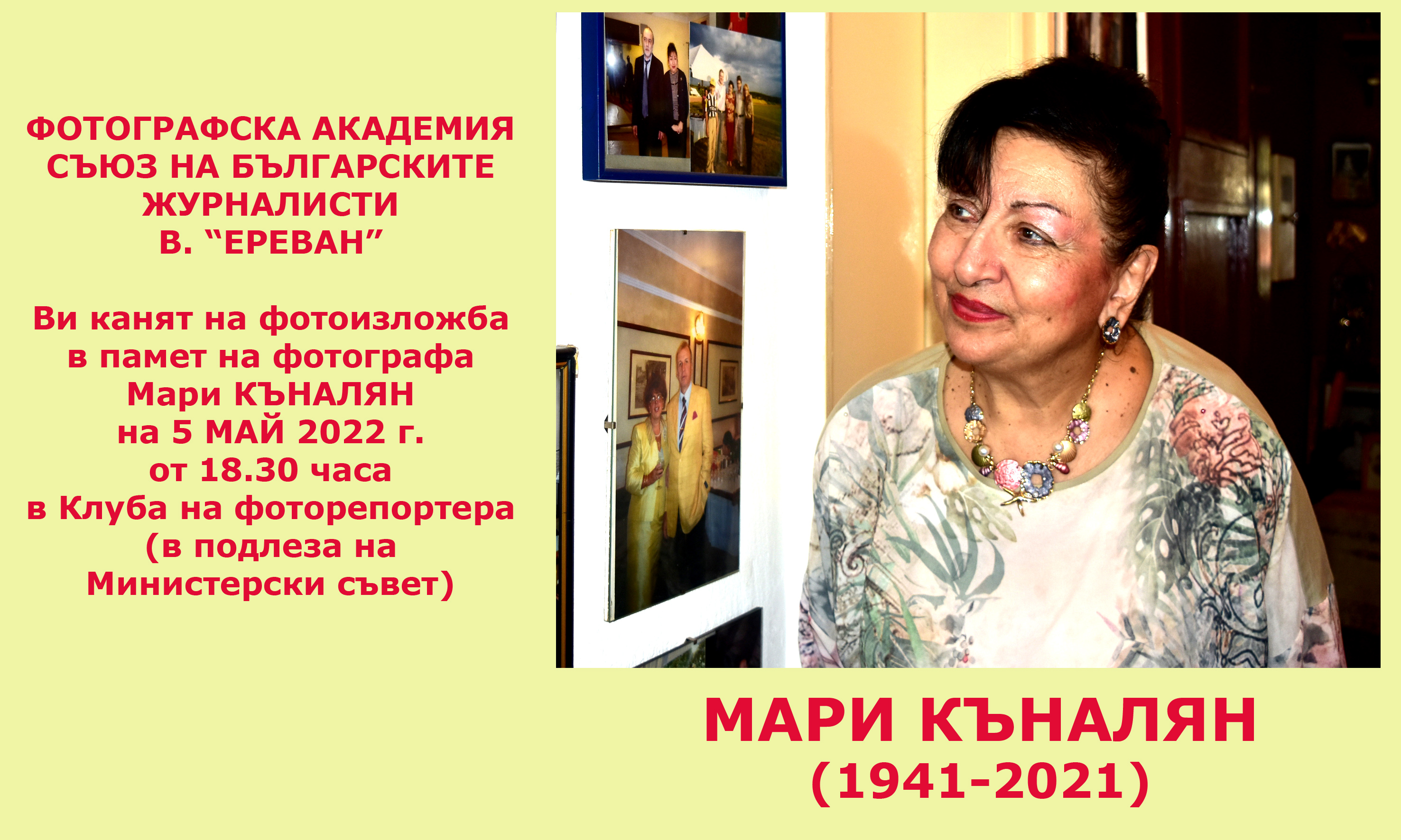 Мари