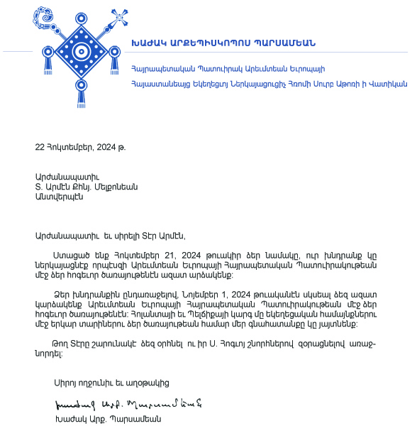 църква