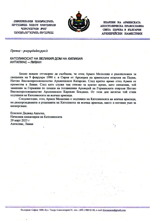 църква