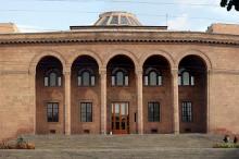 Академия