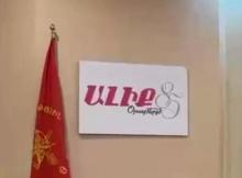 Арцах