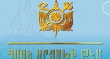 Арцах