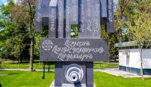 Геноцид